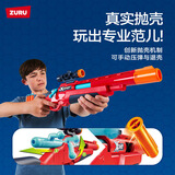 ZURU非凡系列抛壳机械发射器儿童吃鸡玩具枪男孩生日礼物儿童节礼物
