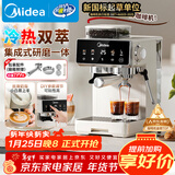 美的（Midea）【新年礼物】意式半自动咖啡机冷热双萃研磨一体机小型全自动家用磨豆咖啡机可打奶泡MA-GE5110