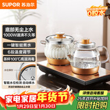 苏泊尔（SUPOR）全自动上水壶泡茶烧水壶煮茶壶底部上水多段恒温茶台烧水壶嵌入式泡茶专用茶具办公家用SW-08C17