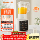 九阳新款破壁家用全自动1.75L五谷杂粮可拆洗热除菌轻音细腻免滤3-5人用豆浆机破壁机P370