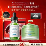 修丽可色修精华30ml 护肤品舒缓修红修护保湿情人节礼物送女友