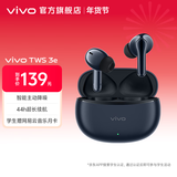 vivo TWS 3e 无线蓝牙耳机 沉浸环绕音质 44h超长续航 3D全景立体声效 苹果华为手机通用 墨蓝