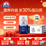 光明莫斯利安金装常温原味酸奶200g*24盒 年货量贩装