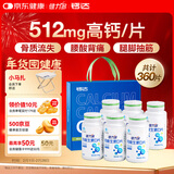 健力多钙片 钙维生素D片 60片*6瓶（礼盒装）高含量补钙易吸收官方正品