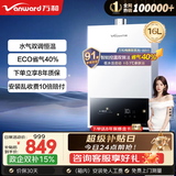 万和梅赛思系列燃气热水器天然气水气双调恒温ECO省气40%6重净滤抑菌多重安全防护WH1热水器上门安装 16L 升级款旁通混水技术【16WH1 PRO】