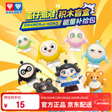 奥迪双钻（AULDEY）蛋仔派对能量补给包积木挂件盲盒周边摆件男女孩玩具生日礼物