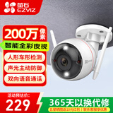 萤石云摄像头 家用室外无线wifi高清全彩录音c3摄像机 手机远程海康威视监控器 【200万高清】C3W对讲版 标配无卡 焦距2.8mm
