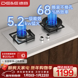 德意（DE&E）燃气灶 天然气 不锈钢燃气灶 全尺寸适配灶具 5.2kW火力 68%热效率 聚能猛火 熄火保护 JZT-718G