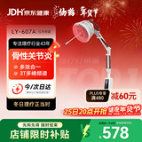 仙鹤电磁波频谱治疗仪医用烤灯远红外线理疗灯烤电理疗仪607A红光升级
