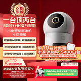 小米智能摄像机 4 双摄版 双500万摄像头3K超清画质家用米家监控红外夜视摄像机室内双摄家庭