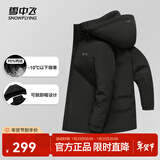 雪中飞【夹克羽绒服】秋冬经典时尚休闲百搭潮流男中长款有型 黑色 M 170
