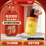 超威BABEGIM驱蚊喷雾基孔肯雅热无香驱蚊液户外长效防护液便携30ml