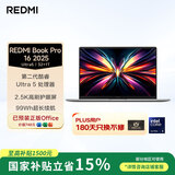 小米（MI）笔记本电脑 红米REDMI Book Pro 16 2025酷睿2代Ultra5 32G 1T 99Wh大电池超长续航