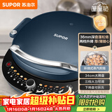 苏泊尔（SUPOR）电饼铛家用电饼档双面加热 可拆洗三明治早餐机煎饼锅 加深加大多功能烙饼锅 抗菌升降 JT34RQ875