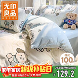 无印良品A类全棉被套单件100%纯棉 儿童卡通双人被罩200*230cm