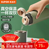 苏泊尔（SUPOR） 保温杯316L不锈钢大容量水杯学生保温杯男女士车载户外便携杯子 水墨绿【经典款】500ML