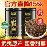乐品乐茶金骏眉武夷特级红茶茶叶浓蜜香型250g新茶嫩芽养胃红茶自饮送礼袋