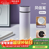 物生物（RELEA）保温杯女大容量316不锈钢智能水杯车载泡茶杯学生杯子新年礼物