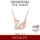 施华洛世奇（SWAROVSKI）新年礼物Swan优雅天鹅项链女吊坠轻奢小众送女友女 粉色天鹅 5469989