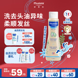 妙思乐（MUSTELA）婴儿温和洗发露200ml 儿童洗发水3-6-12岁适用 法国原装进口