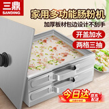 三鼎 家用粉撑广东肠粉机商用蒸肠粉炉早餐拉肠专用设备粉肠机摆地摊夜市 开盖款 两层粉撑（三抽）