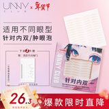 悠宜（unny club）双眼皮贴隐形自然不翘边蕾丝肤色无痕男女士单眼皮斜切弧型108枚