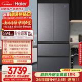 海尔（Haier）「小红花系列」482L法式多门母婴冰箱594mm专业超薄零嵌BCD-482WGHFDB9SYU1国家补贴