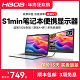 HBOB笔记本便携式显示器外接扩展屏炒股专用电脑多屏一体机14寸15.6寸拓展屏分双屏幕三联折叠副屏 12.0