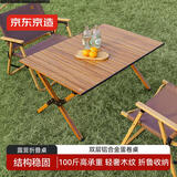京东京造 户外露营折叠桌 便携蛋卷桌轻量铝合金桌子露营桌椅木纹86cm