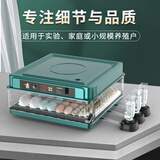 暖立方孵化器全自动家用孵化机鸡鸭鹅鸽子智能孵蛋器  24枚全自动双电