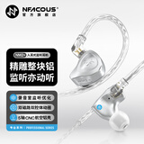 宁梵声学 NF Audio监听耳机入耳式有线专业舞台监听主播歌手耳返音频高音质舒适型NM2+ 铝本色