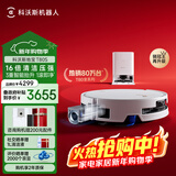 科沃斯T80S扫地机器人扫拖洗烘一体自清洗滚筒洗地机器人热水洗拖布自动集尘水箱版DEX62