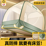 艳阳天（YANYANGTIAN）2026新款防摔蚊帐免安装家用卧室蒙古包蚊帐儿童婴儿便携折叠蚊帐 笋绿熊猫（A类母婴级-自带床笠更防摔） 150cm*200cm*170cm 【回底床笠款】