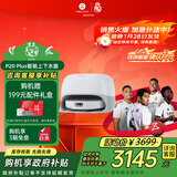 石头（roborock）扫地机器人扫拖一体 P20 Plus 自动上下水版 自动集尘热水洗拖布擦地拖地洗地机吸尘器 A1960RR