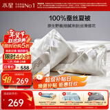 水星家纺蚕丝被100%蚕丝夏凉被双人空调被夏季被芯薄被子约3.5斤220×240
