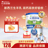 卡洛塔妮（karihome）新西兰进口羊奶粉成人中老年孕妇学生高钙奶粉400g全面营养生羊乳