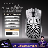 ATK烈空 魂Ghost无线鼠标 复合碳纤维轻量化镂空鼠标人体工学有线电竞办公游戏鼠标 Ghost探索版银色