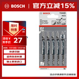 博世（BOSCH）高碳钢曲线锯条木材切割曲线切割 工作长度74mm T244D（5条装）