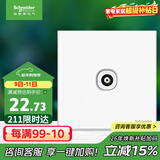 施耐德电气 单联电视插座 86型暗装墙壁开关插座面板弱电 皓呈系列 奶油白色