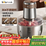 小熊（Bear）绞肉机 电动多功能料理搅拌机打肉机饺子肉馅蒜蓉机 搅肉机 2.6大容量不锈钢杯 QSJ-L05H7双刀
