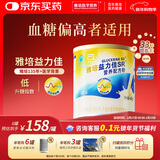 雅培益力佳SR 营养配方粉香草味 400g 辅助降血糖 年货送礼