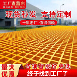 巨格玻璃钢格栅盖板洗车房格栅板污水地沟树池树篦子光伏检修通道地网 定制尺寸联系客服
