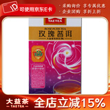 大益茶叶 普洱茶便携系列独立包装袋泡茶 新版 玫瑰袋泡茶40克*1盒
