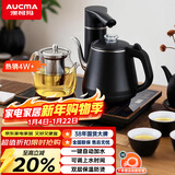 澳柯玛（AUCMA）自动旋转上水壶恒温电热水壶/0.8L功夫泡茶304不锈钢茶台一体烧水壶/电茶壶/茶具电茶炉/J82