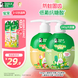 DARLIE好来(原黑人)按压式儿童牙膏套装2-12岁240g苹果+果香青少年含氟