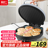 利仁（Liven）电饼铛家用双面加热加大加深煎烤机烙饼机三明治早餐机春饼机家庭用烙饼锅电饼档电煎锅煎饼机 【蒸汽烤盘】35mm悬浮深盘+家用2-5人