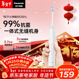 松下（Panasonic）电动牙刷磁悬浮声波震动小彩刷3.0软毛抗菌长续航学生成人生日新年情人节礼物送男女士DC031白