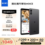 酷比魔方掌玩mini 3 4G全网通 8.4英寸平板电脑 联发科八核芯片 高清IPS屏 90Hz高刷 8+128GB 灰色