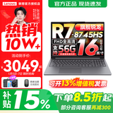 联想小新16/小新Pro16GT AI元启 2025新品可选超轻薄笔记本电脑办公大学生设计本 新锐龙R7 32G 1T 升级｜25款小新16C 16英寸 高清全面屏