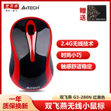 双飞燕笔记本台式机电脑无线鼠标商务办公家用光电游戏便携USB轻音办公鼠标握感舒服智能省电G3-280N 双飞燕无线小鼠标-280N红黑色+送鼠标垫